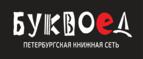 Скидки до 25% на книги! Библионочь на bookvoed.ru!
 - Гагарин